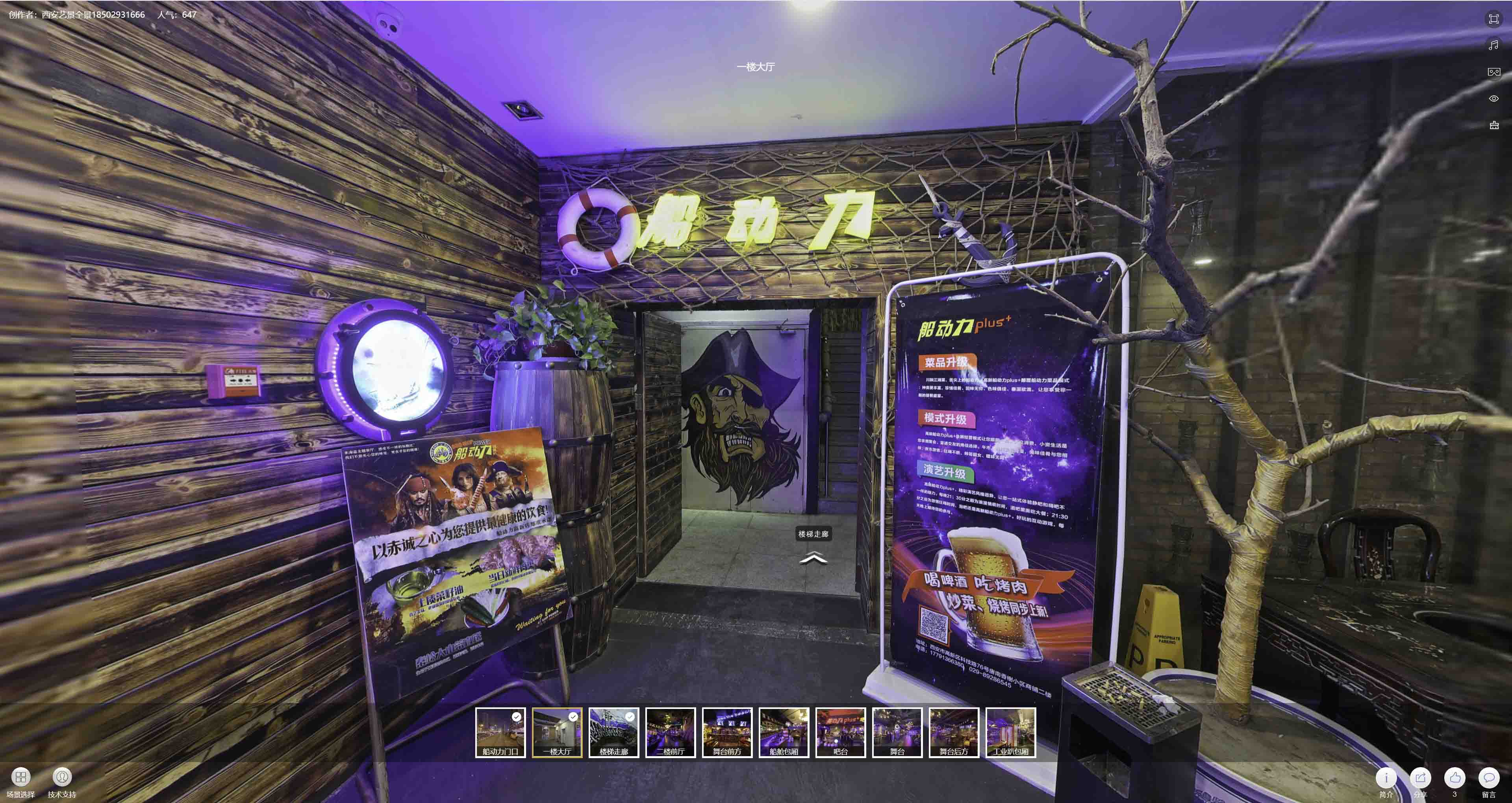 新华VR全景拍摄与虚拟现实技术：区别、联系及其在各行业的应用前景